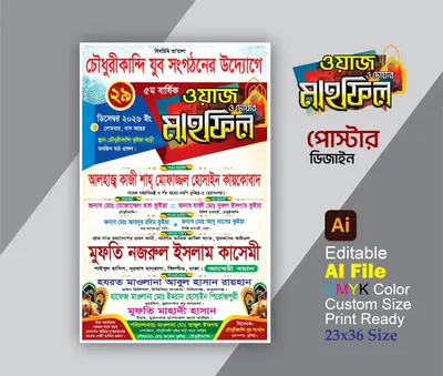 Mahfil Poster