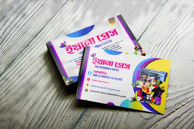 প্রিন্টিং সার্ভিস বিজনেস কার্ড ডিজাইন