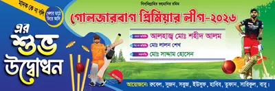 Cricket tournament banner design