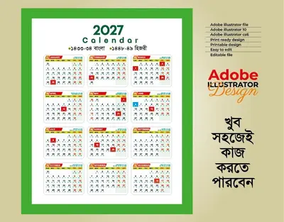 2027 ক্যালেন্ডার