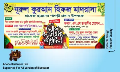 মাহফিল ব্যানার ডিজাইন