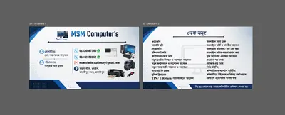 কম্পিউটার এর দোকানের ভিজিটিং কার্ড