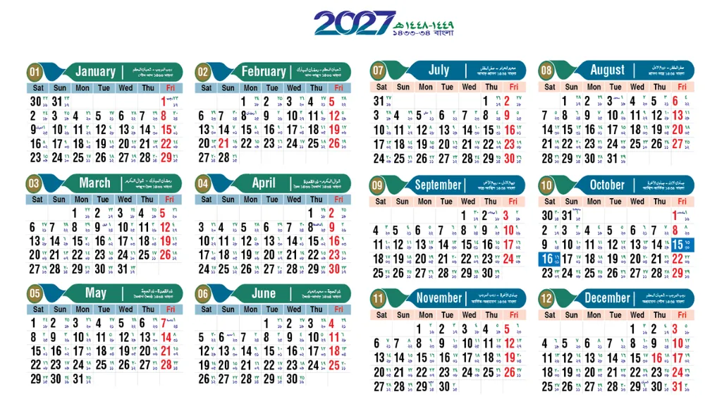 2027 calendar arabic bangla english — ক্যালেন্ডার ডিজাইন ফাইল (CDR)