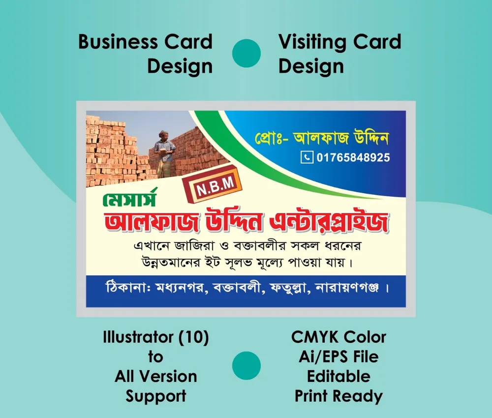 Brick Visiting & Business Card Design — ভিজিটিং কার্ড ডিজাইন ফাইল (AI)