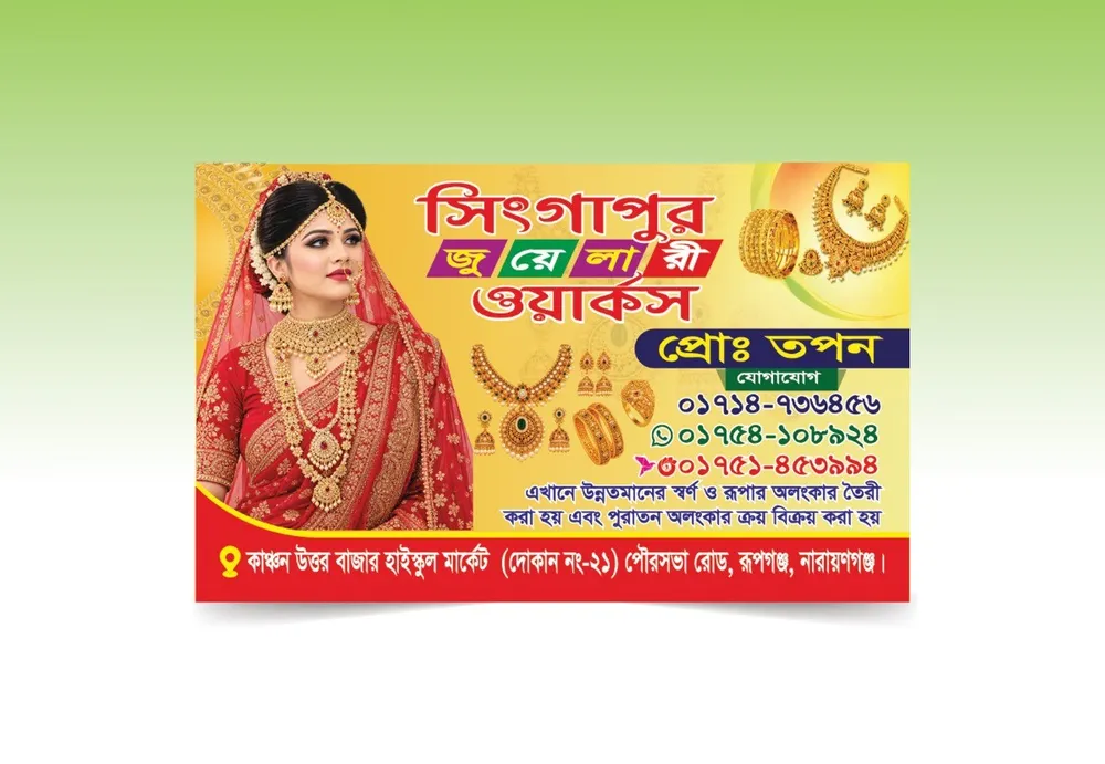 Jewelry Business Card — ভিজিটিং কার্ড ডিজাইন ফাইল (AI)