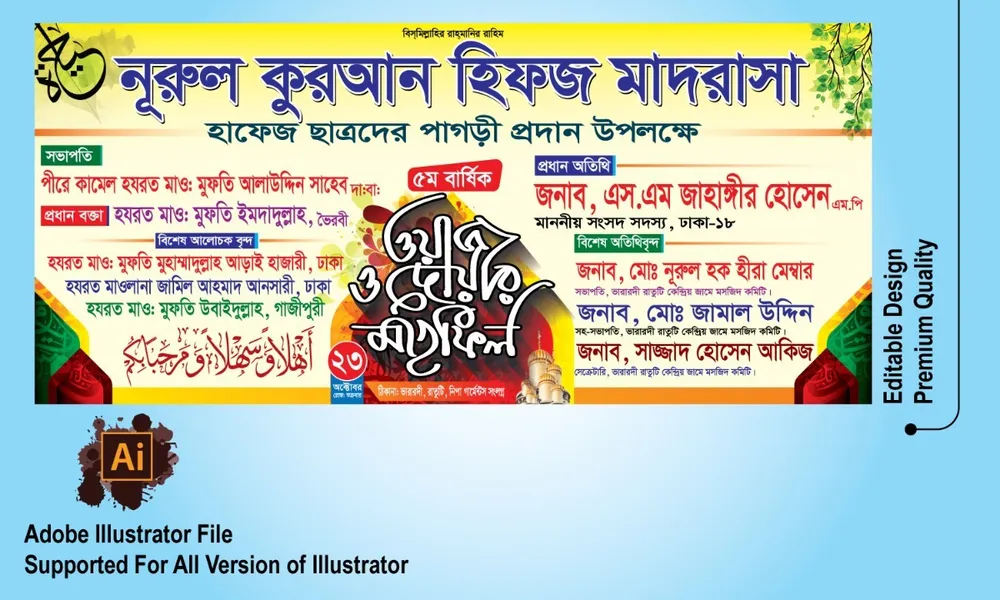 মাহফিল ব্যানার ডিজাইন — ইভেন্ট ব্যানার ডিজাইন ফাইল (AI)