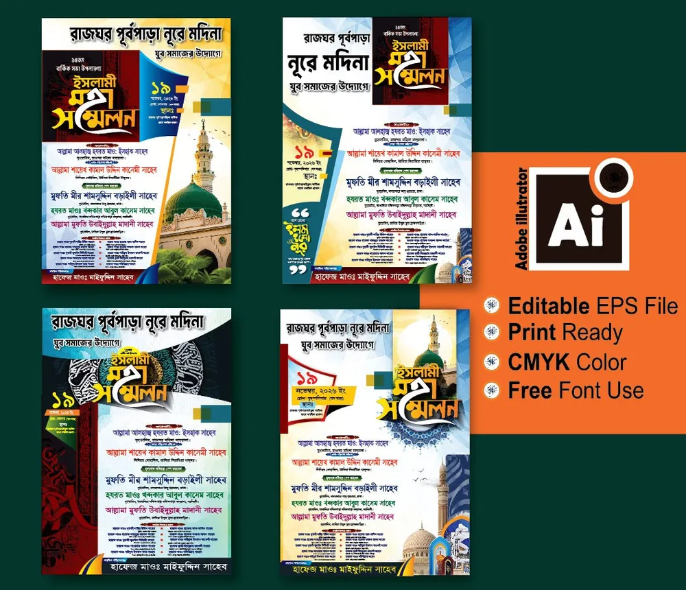 মাহফিল পোস্টার ডিজাইন — মাহফিল পোস্টার ডিজাইন ফাইল (AI)