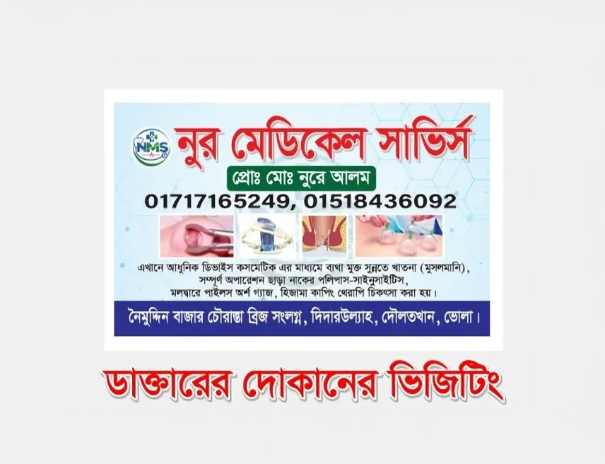 মেডিকেল সার্ভিস ভিজিটিং কার্ড ডিজাইন — ভিজিটিং কার্ড ডিজাইন ফাইল (AI)