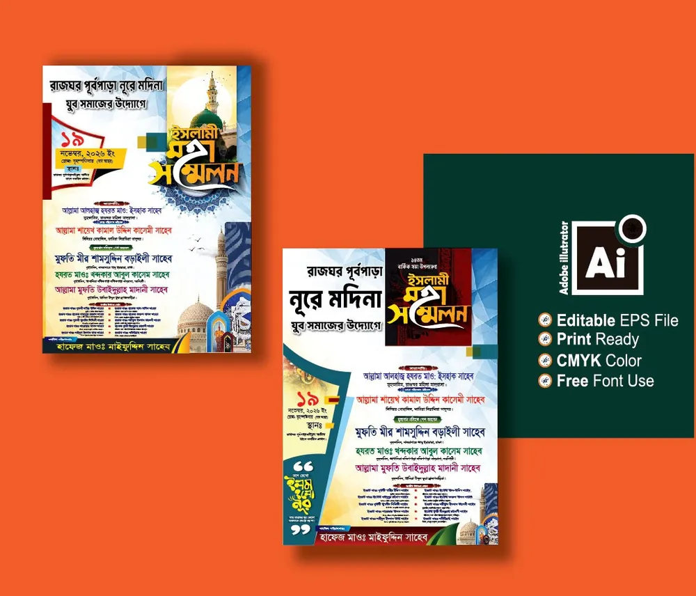 পোস্টার ডিজাইন — মাহফিল পোস্টার ডিজাইন ফাইল (AI)