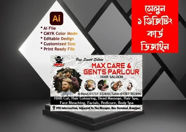 সেলুন ভিজিটিং কার্ড ডিজাইন টেমপ্লেট — ভিজিটিং কার্ড ডিজাইন ফাইল (AI)
